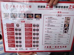 -沪西老弄堂面馆(定西路店)