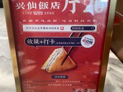 -兴仙饭店·闽味海鲜(马尾总店)