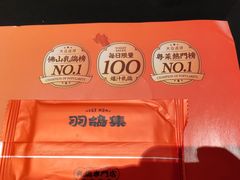 -羽鸽集·乳鸽专门店·地道顺德菜(岭南站店)