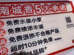 -南城香·饭香串香馄饨香(花园北路店)