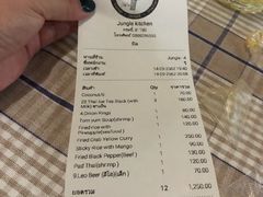 账单-Jungle Kitchen