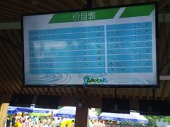 -苏州乐园森林水世界