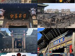 -平遥古城