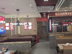 -巴蜀王婆大虾(南锣鼓巷店)