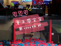 -XONE潮玩运动馆