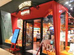 -西西弗书店&矢量咖啡(凯德晶萃广场店)