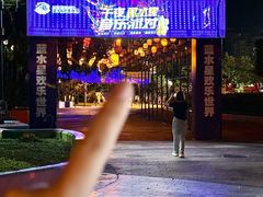 -汕头蓝水星欢乐世界
