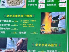 -清真·鸦儿李记·小馆(后海店)