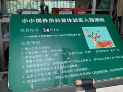 -北京麋鹿生态实验中心