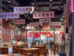 大堂-湘下佬·老长沙吃货铺(酃湖万达店)