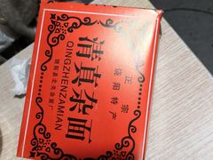 -天桥老金涮肉(牛街店)