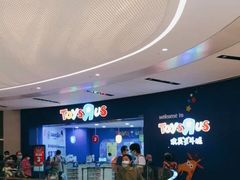 -TOYSRUS玩具反斗城(广州IGC天汇广场店)