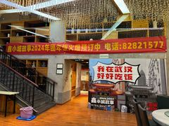 -鑫小城故事·砂锅·排骨藕汤(兴业路店)