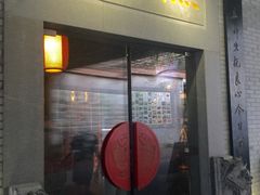 -渔堂公园餐厅·本帮菜(乐园路店)