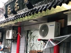 门面-乐乐餐厅(湘子庙街店)