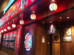 门面-天然豚骨拉面专门店 一兰(铜锣湾店)