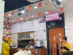 -吴一川牛腩粉(西村店)