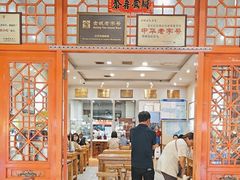 -杜记甜食(大众巷店)