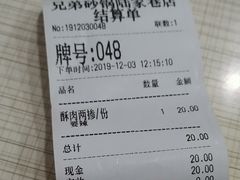 -兄弟砂锅(陆家巷店)