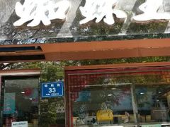 android_upload_pic-蜘蛛王(东方红商场店)