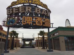 -三亚海昌梦幻海洋不夜城