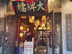 -南京大牌档(夫子庙平江府店)