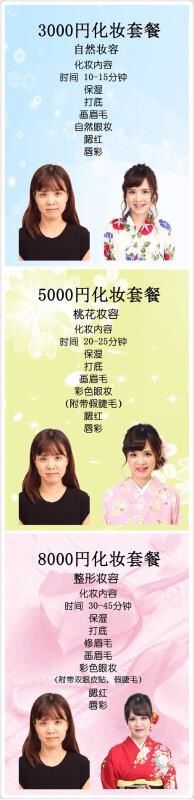 -东京浅草和服体验江户和装工房雅(浅草本店)