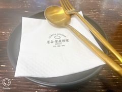 -Makumo·卷云家庭料理餐厅(美糖广场店)