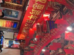 -有奴思烤肉·清真(正宁路店)