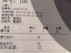 账单-陕客肉夹馍(王府井店)