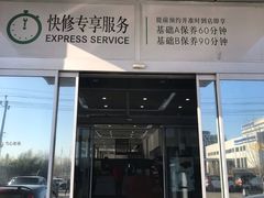 -奔驰利星行(北京花乡店)