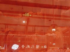 -三人行骨头王火锅(长寿店)
