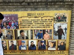 -清风小镇闯关东影视基地