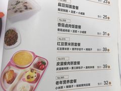 菜单-嘉和一品粥(马家堡店)