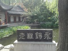 -碑林公园