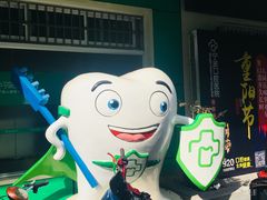 -宁波口腔医院(月湖分院)