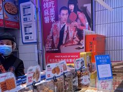 -墨茉点心局(国金街店)