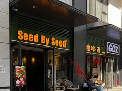 -seed by seed囍得咖啡酒馆(万象天地店)