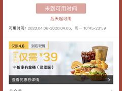 -麦当劳(山大路店)