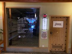 -极乐汇汗蒸会馆(杭州店)