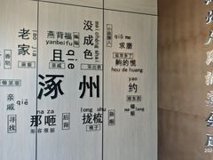 -涿掌柜·涿州宴