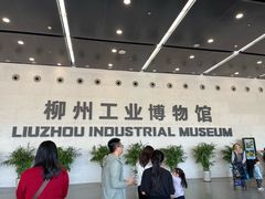-柳州工业博物馆
