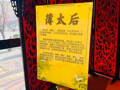 -陆氏太后饼(富平店)