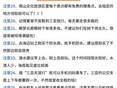 -亚龙湾亚泰商业街