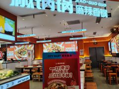 -椒锅锅·麻辣香锅(宝地广场城市集市店)