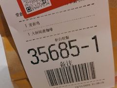 -麦当劳(深圳北站B2检票口楼上)