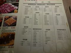 菜单-丰茂烤串(钦州北路店)