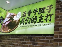 -丝路传奇·中国拉面航母店(北医三院店)