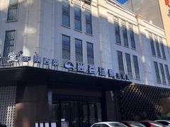 -尚荟汤泉生活馆