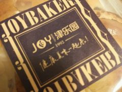 -津乐园(中山路店)